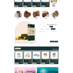 طراحی سایت فروشگاهی طلا و جواهرات با قابلیت نمایش قیمت لحظه‌ای طلا | فروشگاه زرما